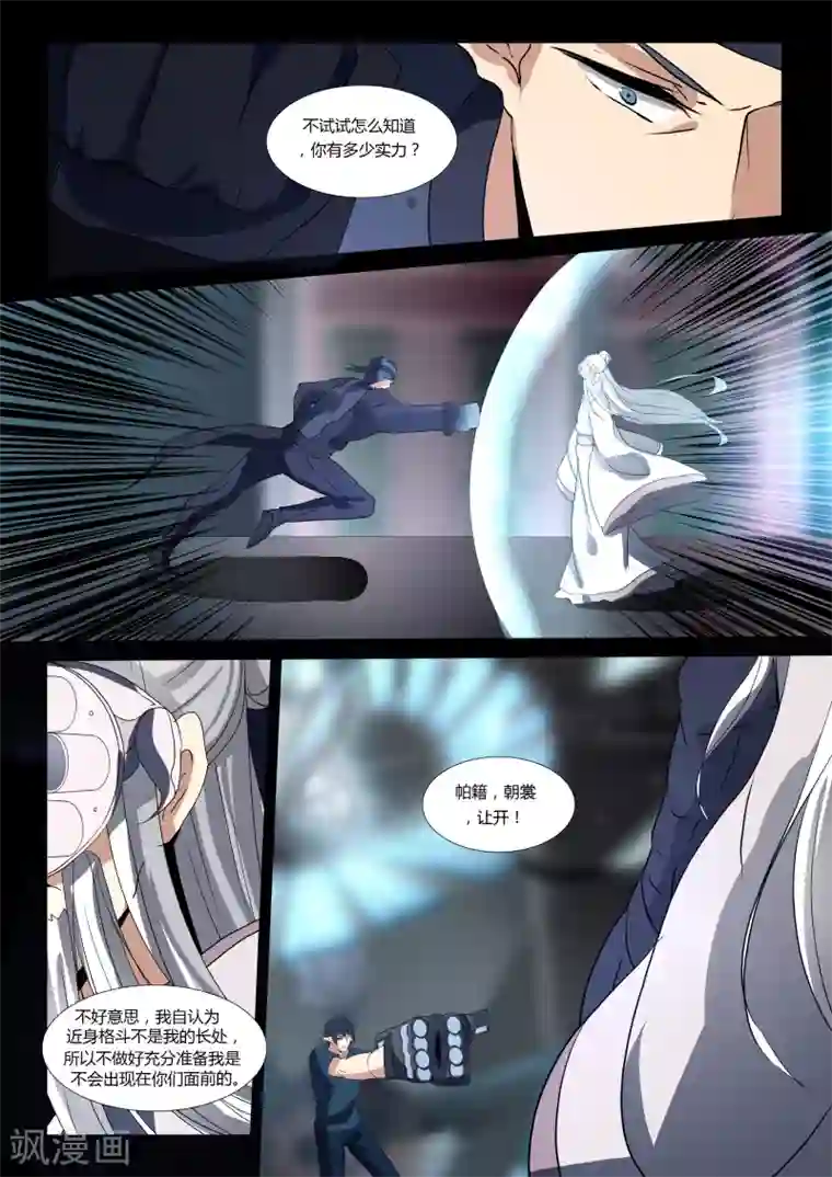 祝由科长是龙王第56话