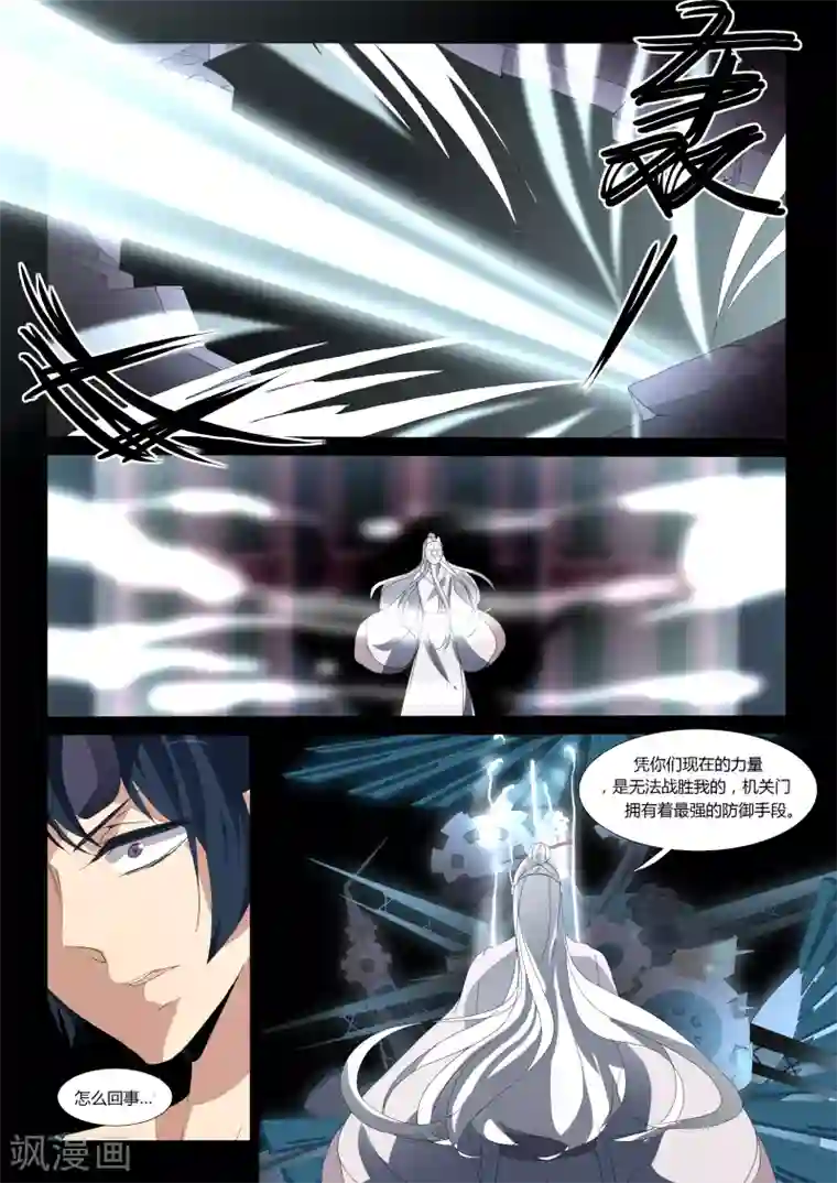 祝由科长是龙王第56话