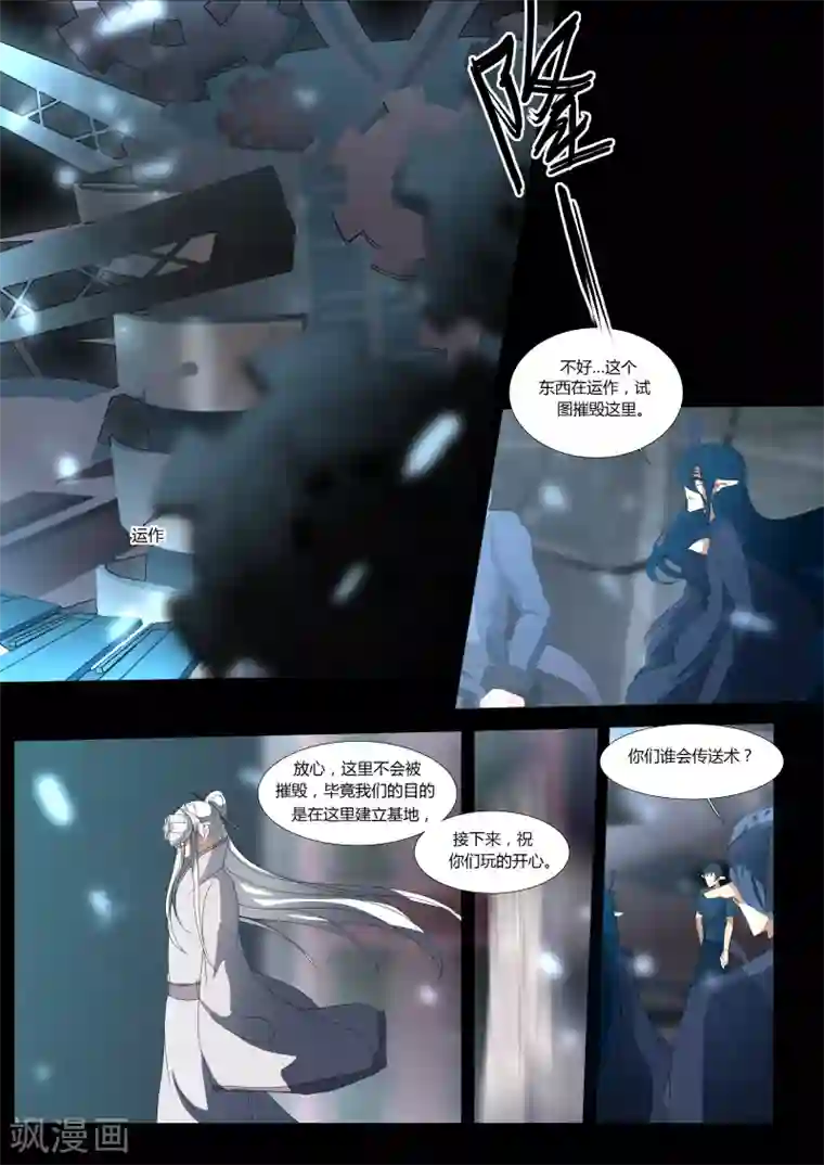 祝由科长是龙王第56话