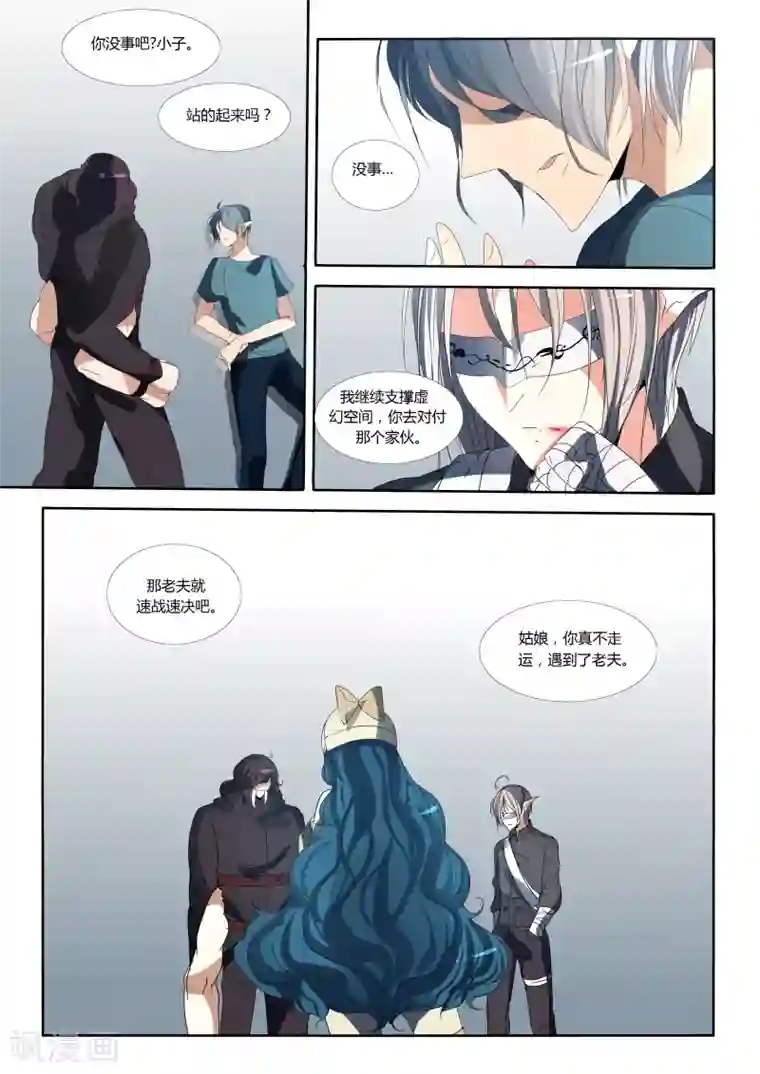 祝由科长是龙王第57话