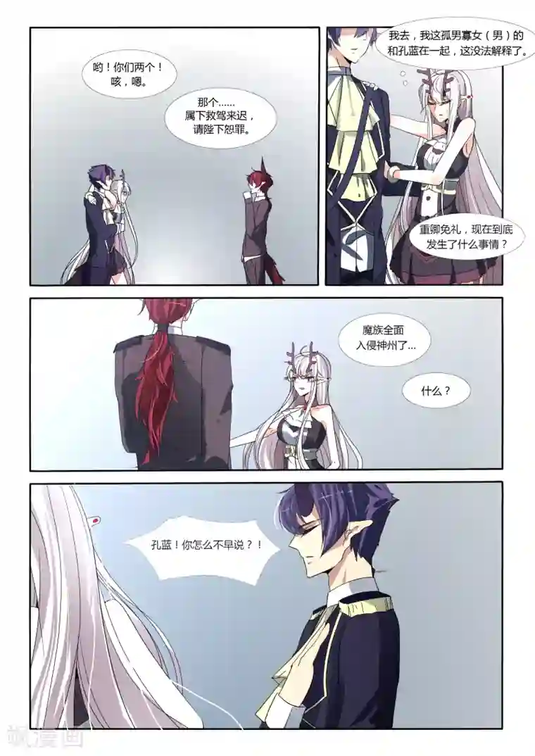 祝由科长是龙王第57话