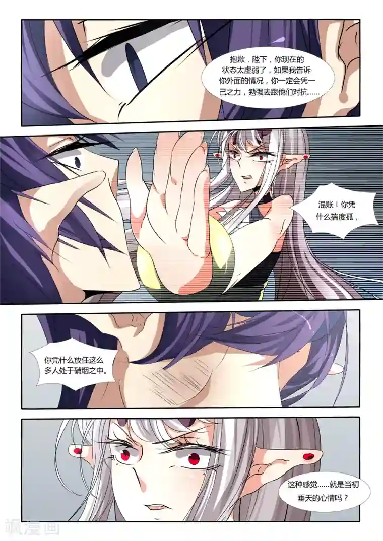 祝由科长是龙王第57话