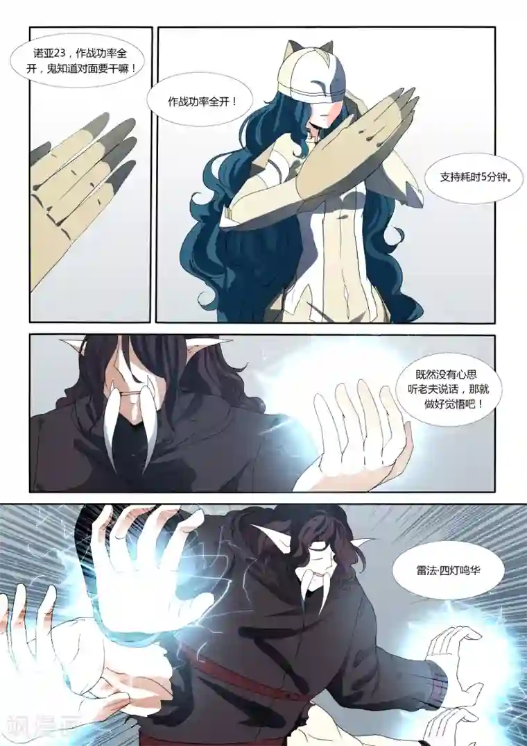 祝由科长是龙王第57话