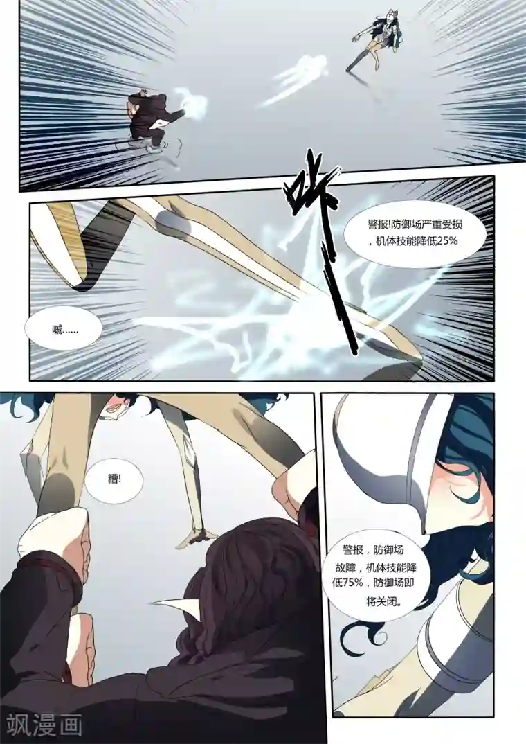 祝由科长是龙王第57话