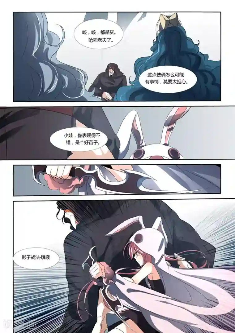 祝由科长是龙王第57话