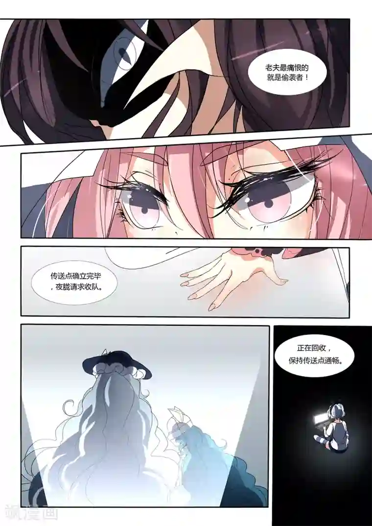 祝由科长是龙王第57话