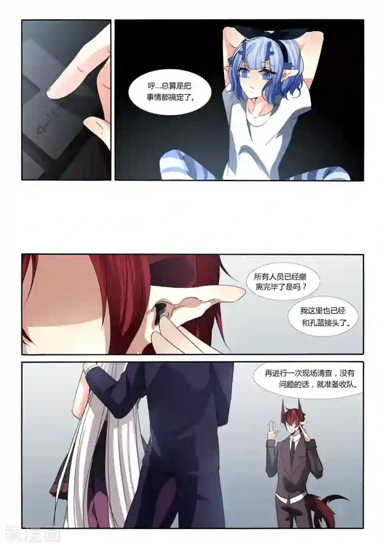 祝由科长是龙王第57话