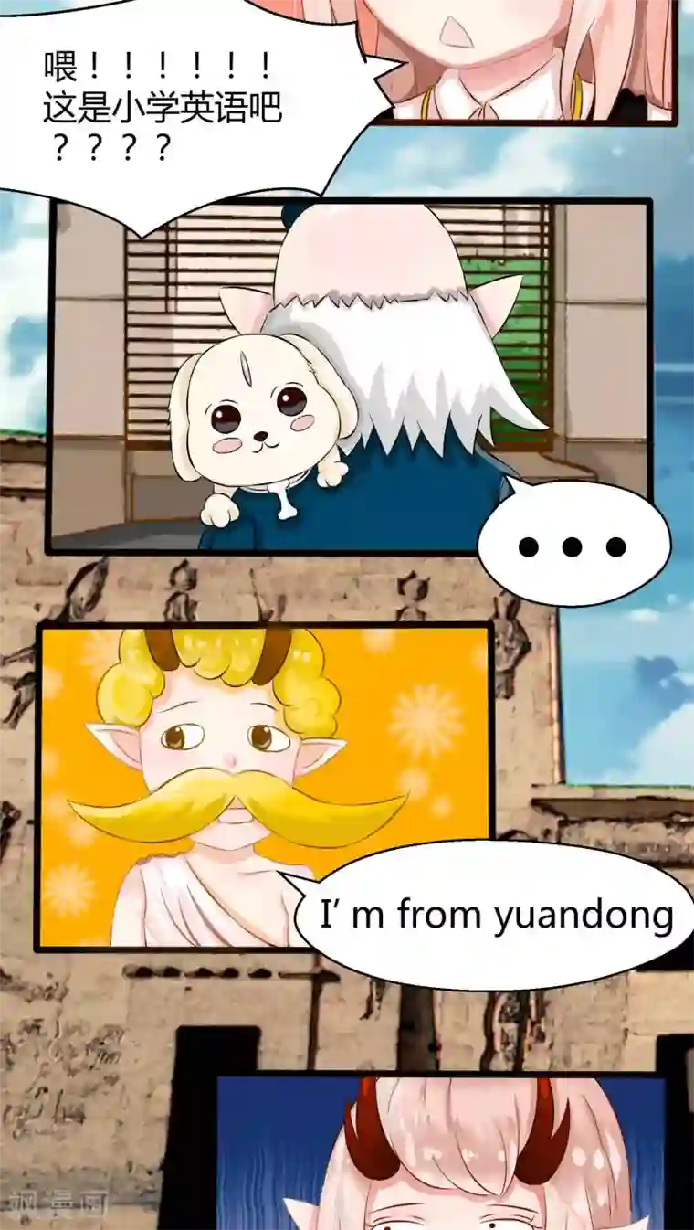 祝由科长是龙王番外3