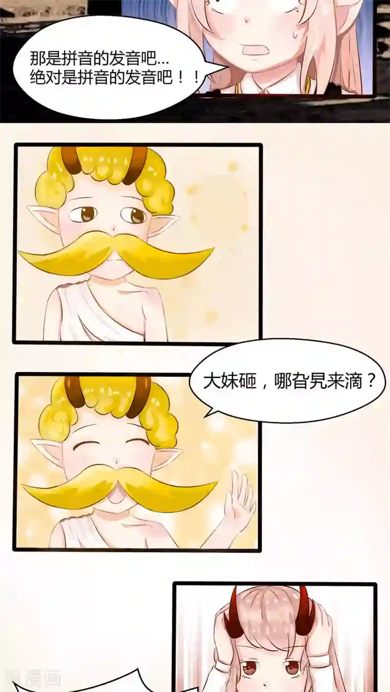 祝由科长是龙王番外3