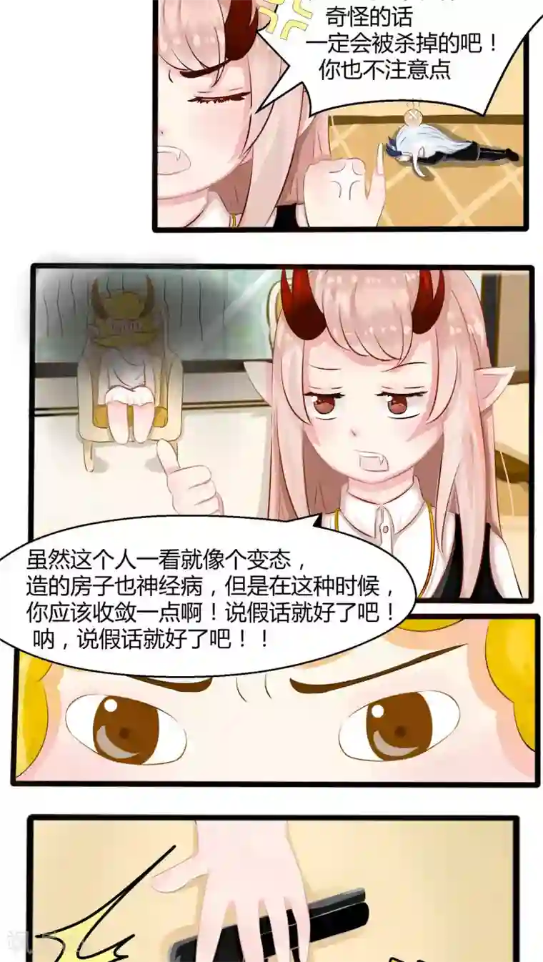 祝由科长是龙王番外3