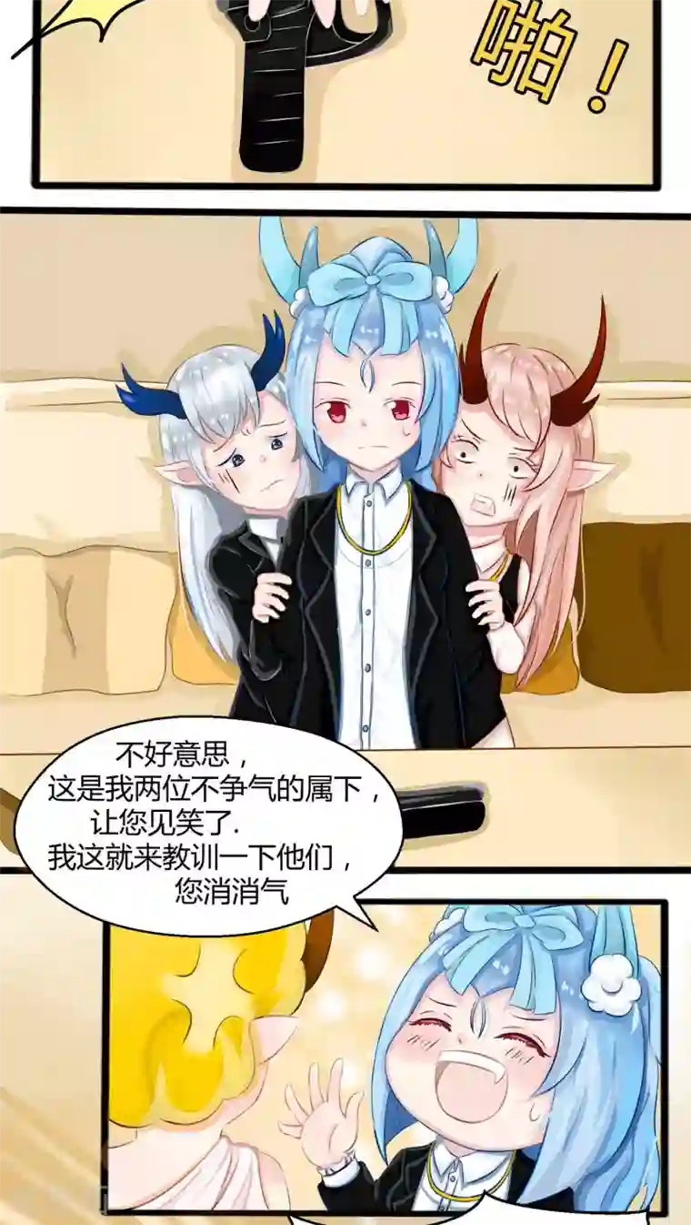 祝由科长是龙王番外3