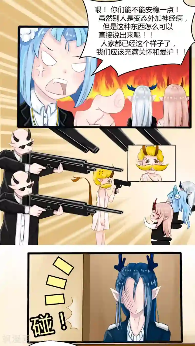 祝由科长是龙王番外3