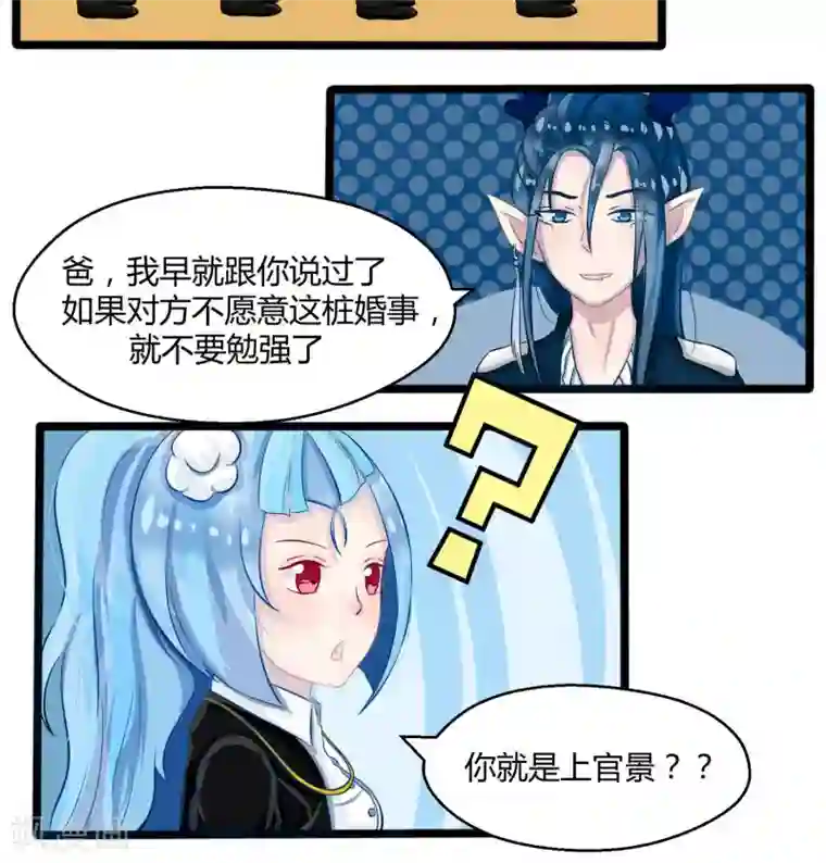 祝由科长是龙王番外3