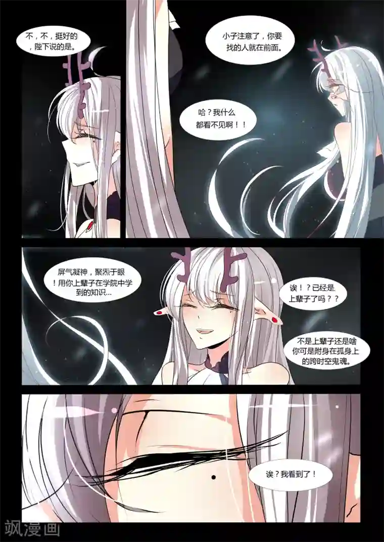 祝由科长是龙王第58话