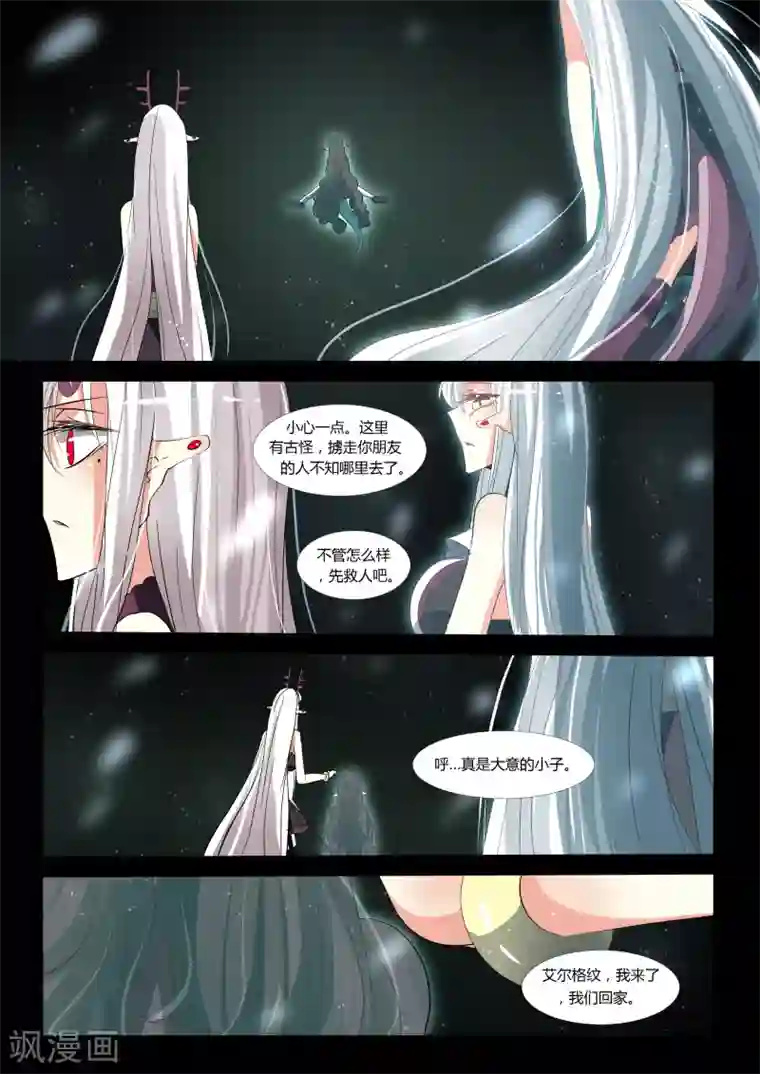 祝由科长是龙王第58话