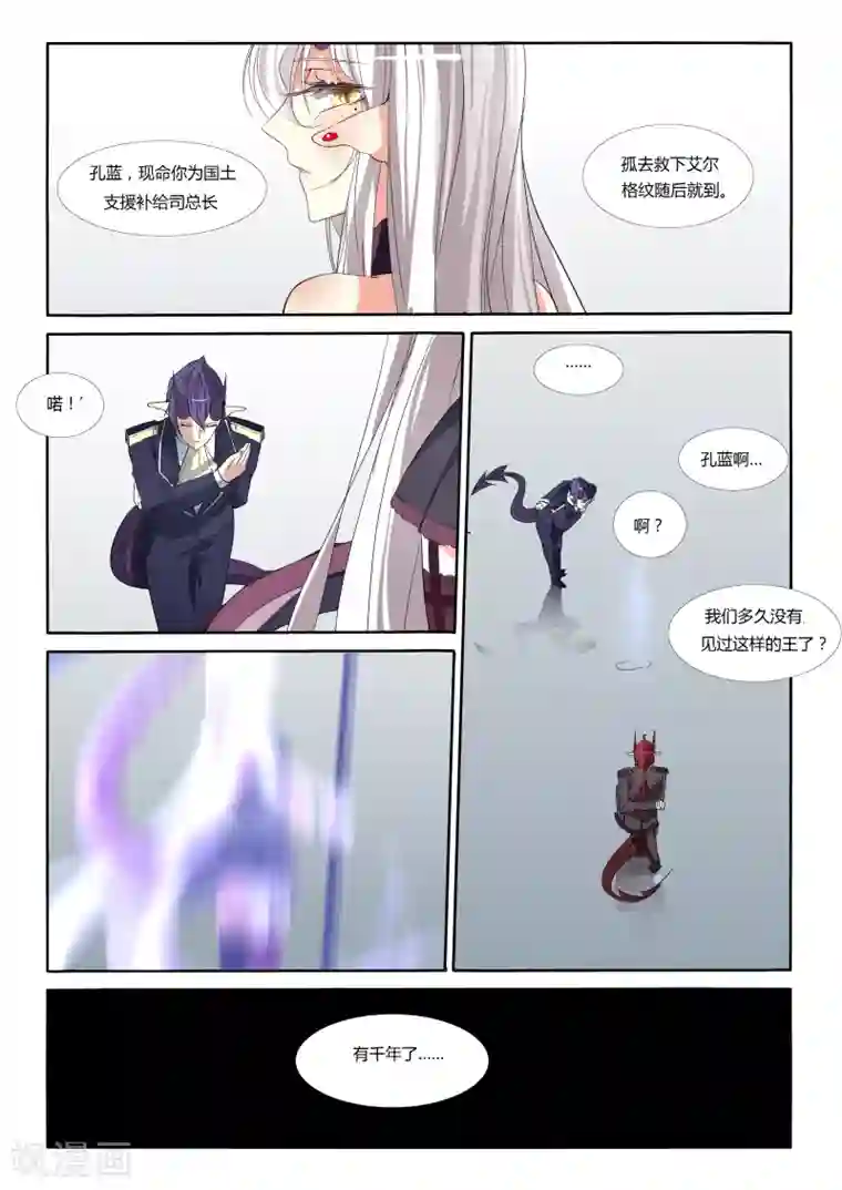 祝由科长是龙王第58话