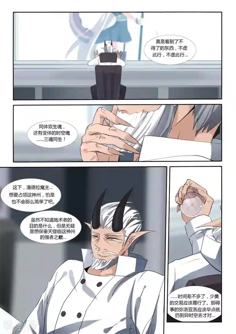 祝由科长是龙王第58话