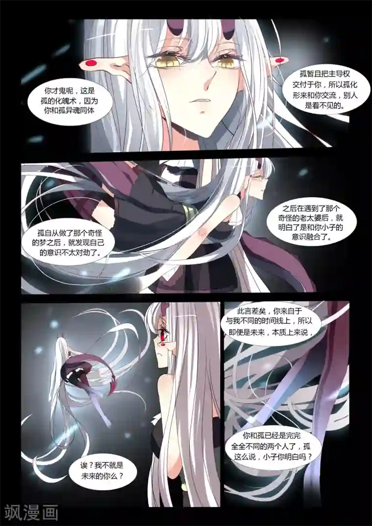 祝由科长是龙王第58话