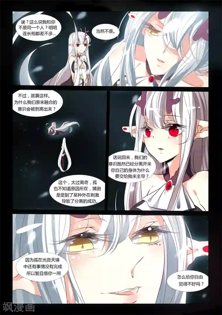 祝由科长是龙王第58话