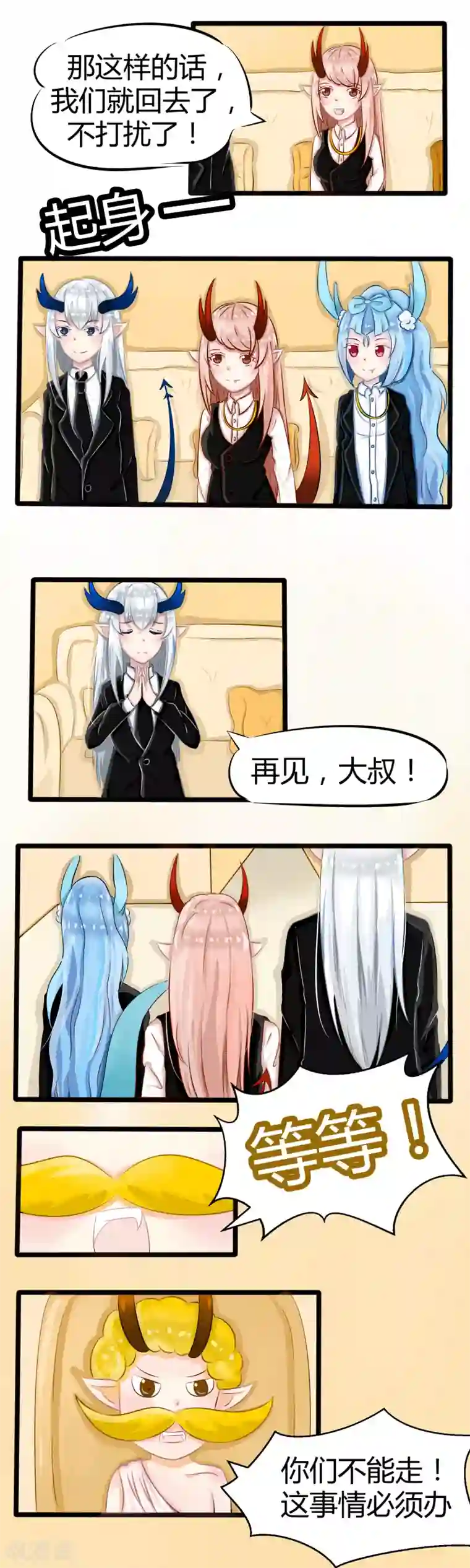 祝由科长是龙王番外4