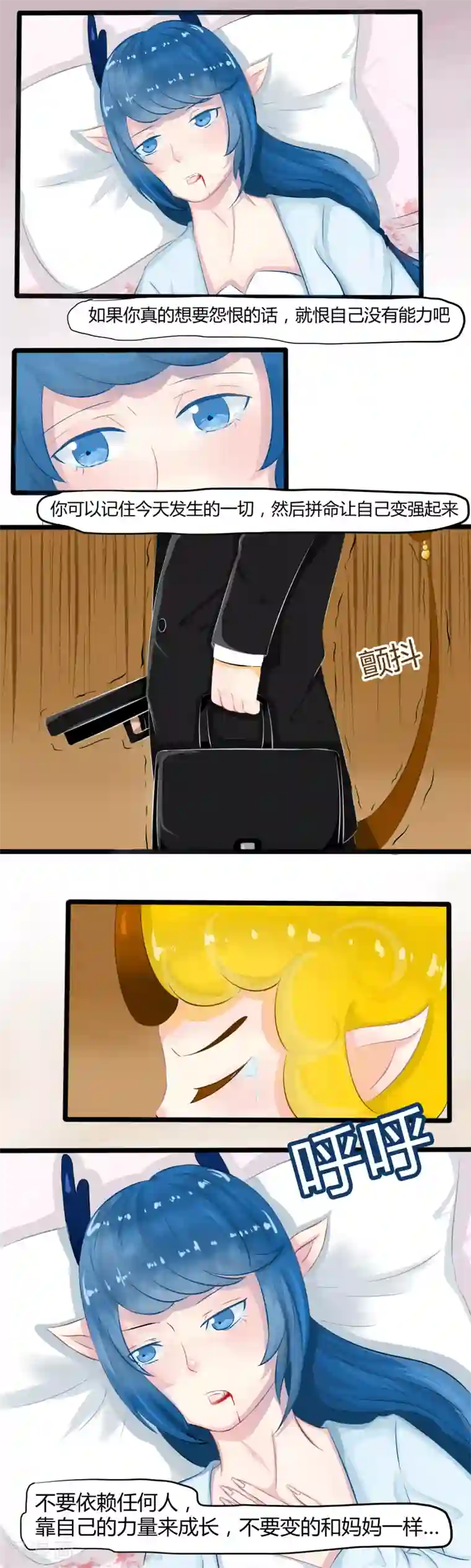 祝由科长是龙王番外4