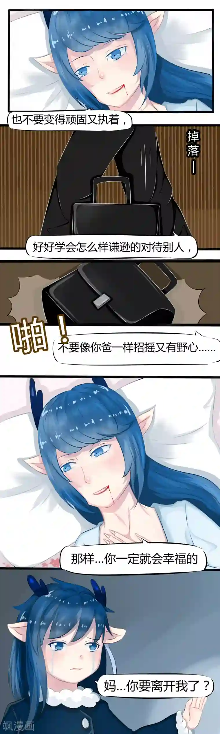 祝由科长是龙王番外4