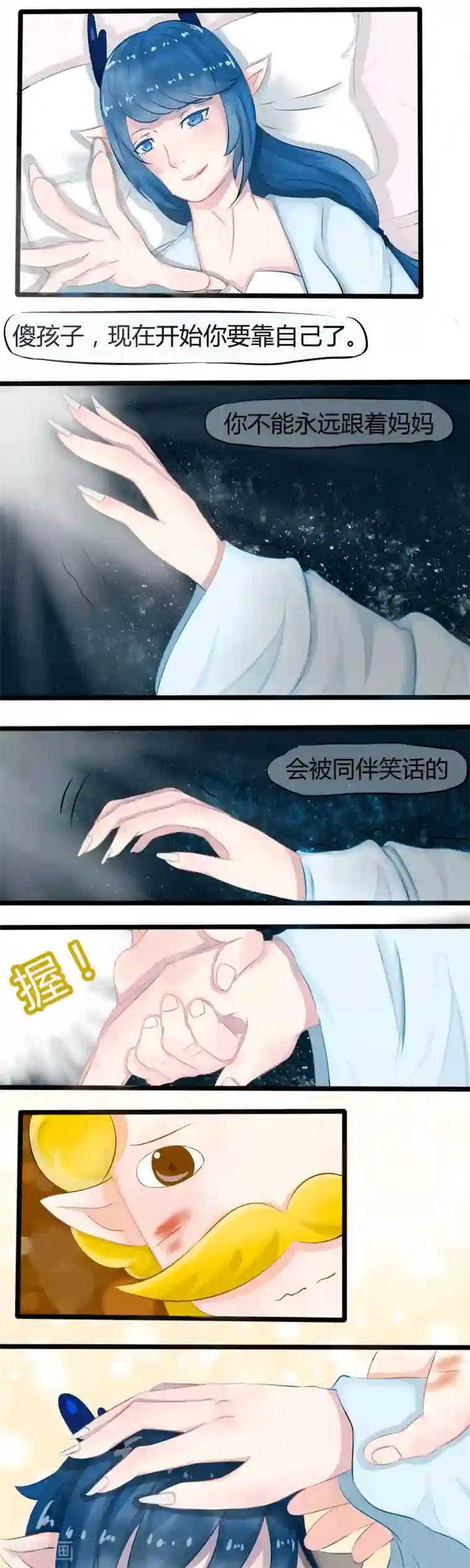 祝由科长是龙王番外4