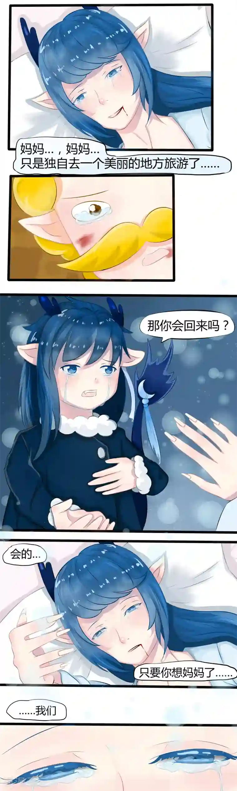 祝由科长是龙王番外4