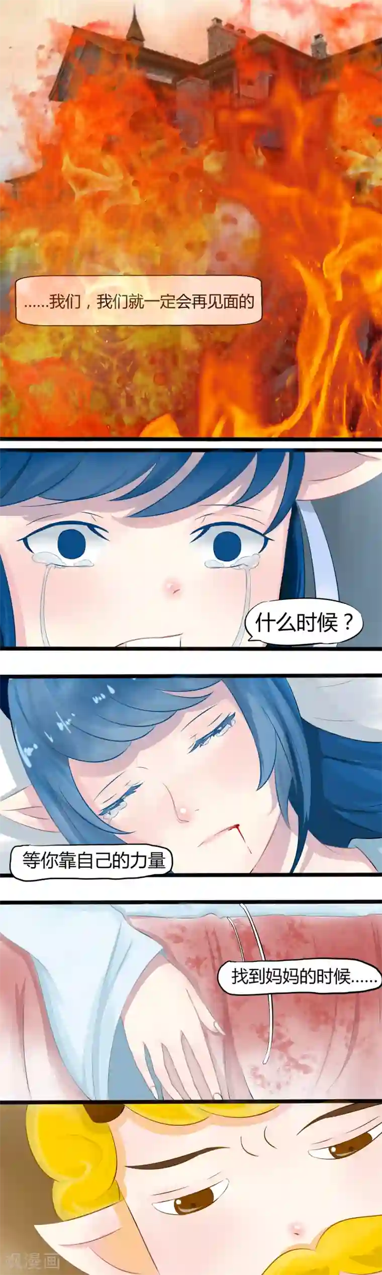 祝由科长是龙王番外4