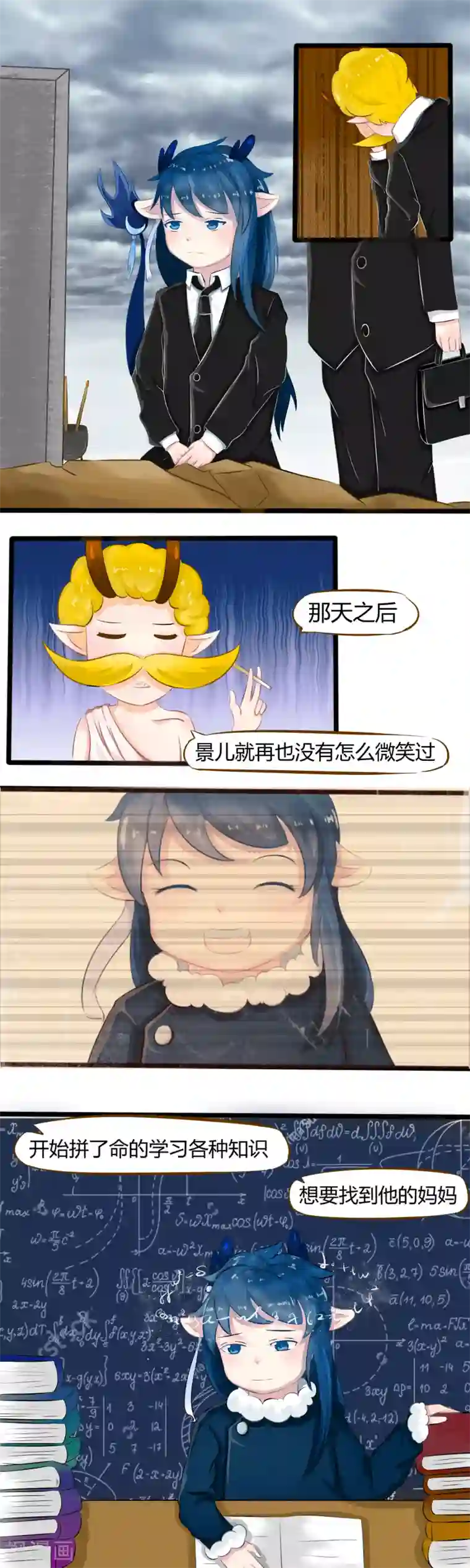 祝由科长是龙王番外4