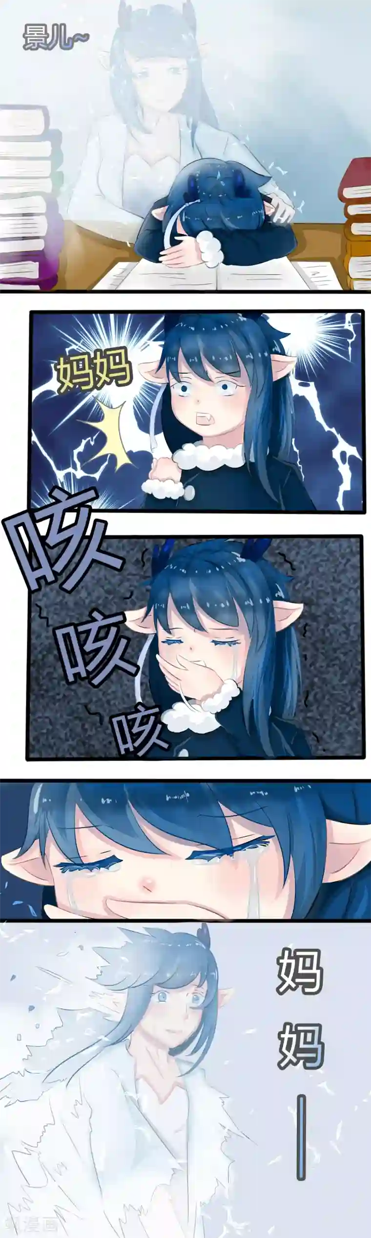 祝由科长是龙王番外4