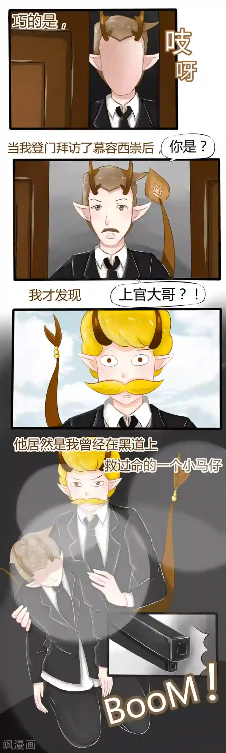 祝由科长是龙王番外4