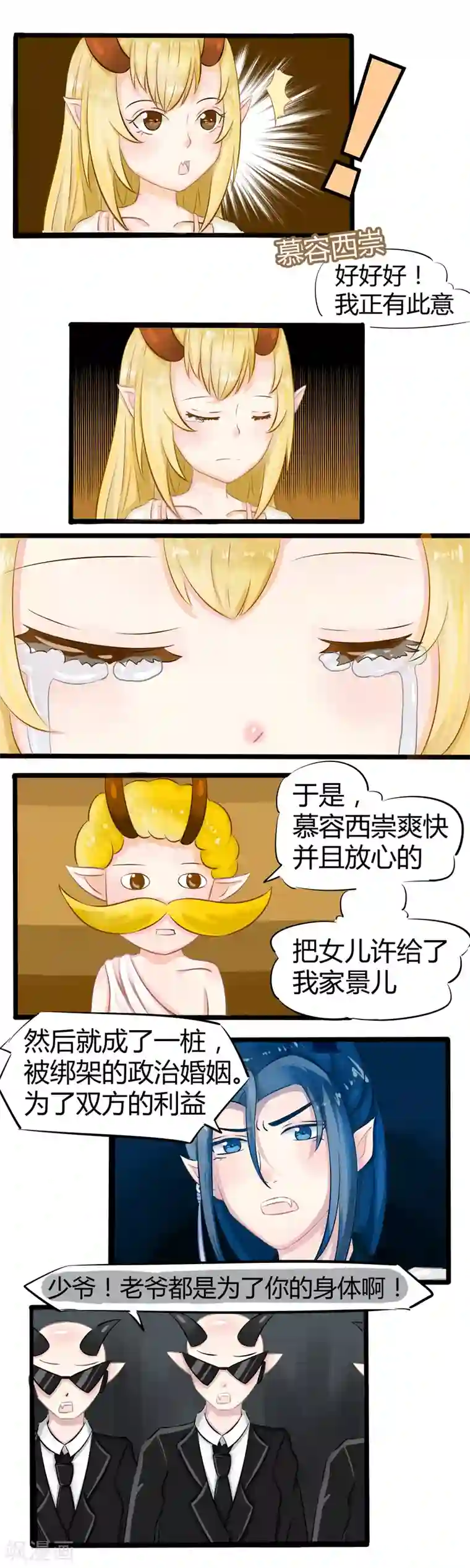 祝由科长是龙王番外4