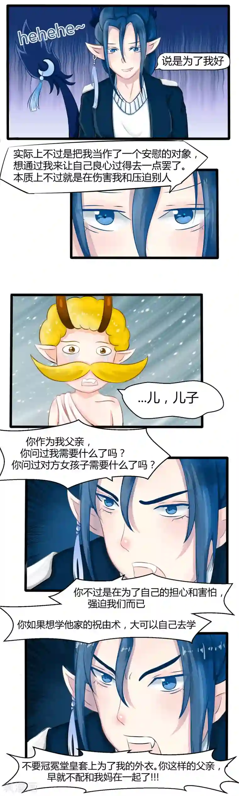 祝由科长是龙王番外4