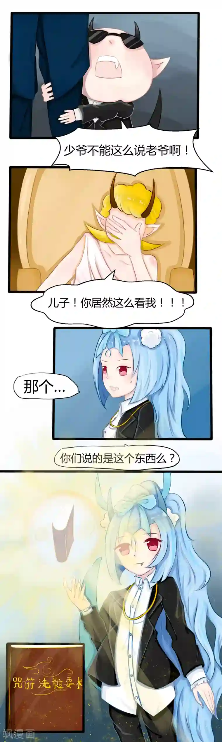 祝由科长是龙王番外4