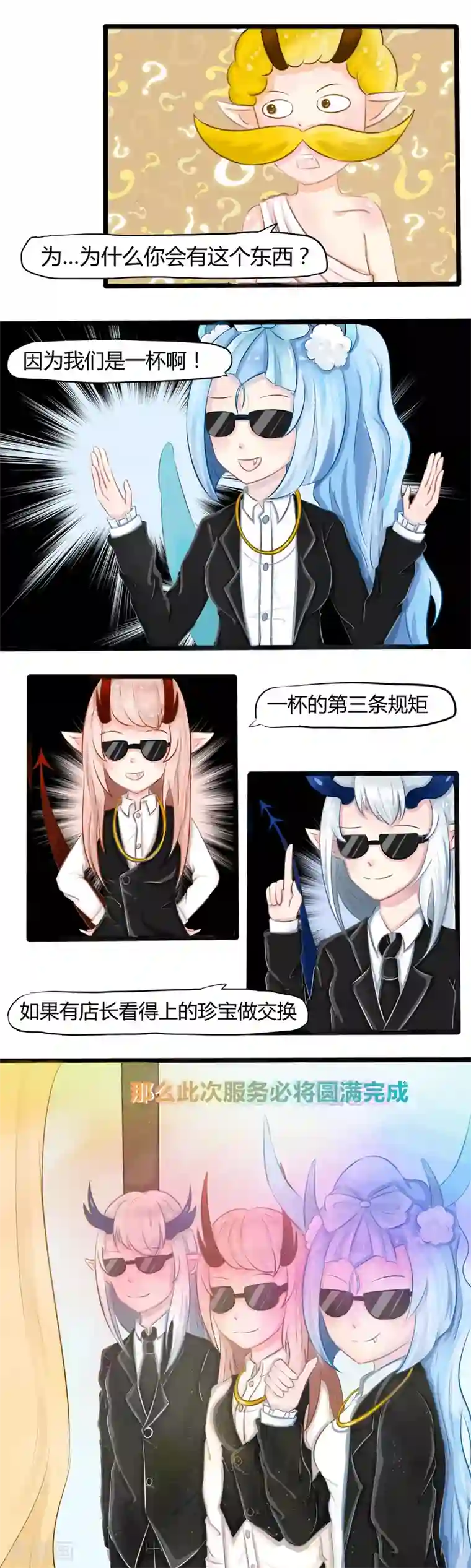 祝由科长是龙王番外4