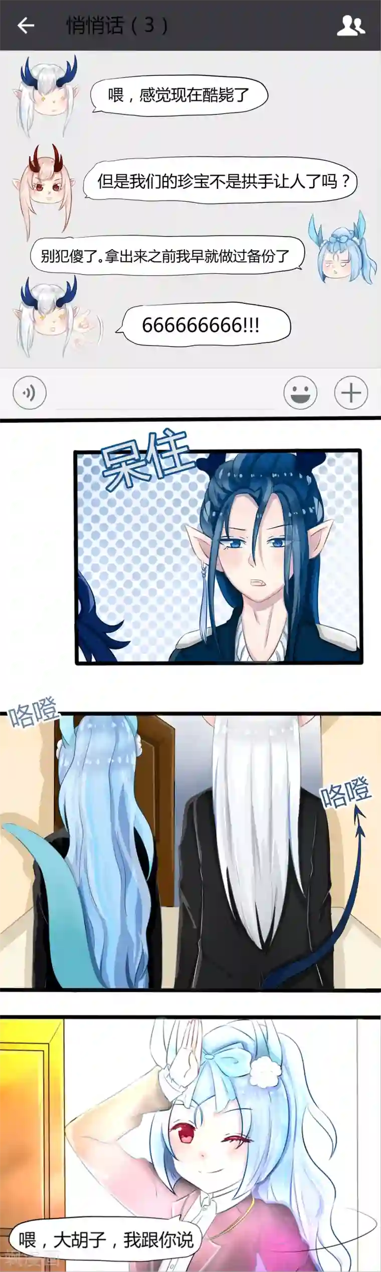 祝由科长是龙王番外4