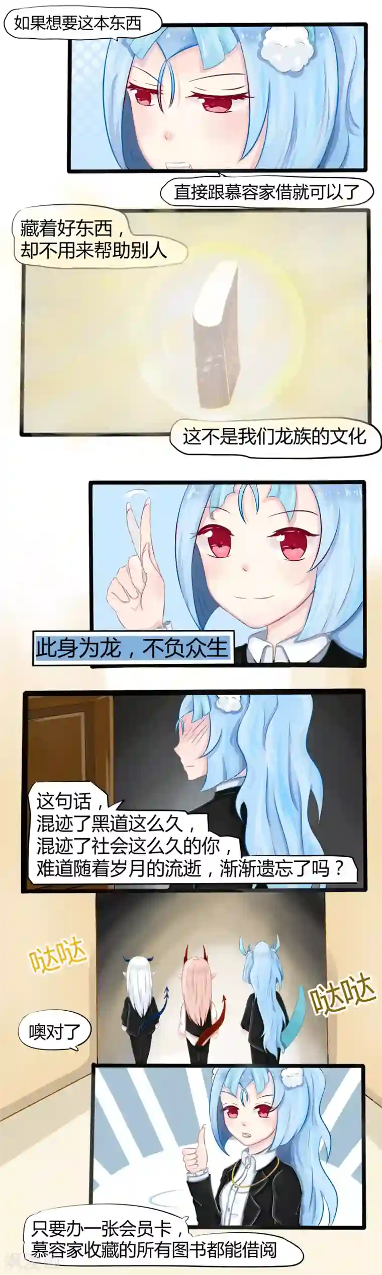 祝由科长是龙王番外4