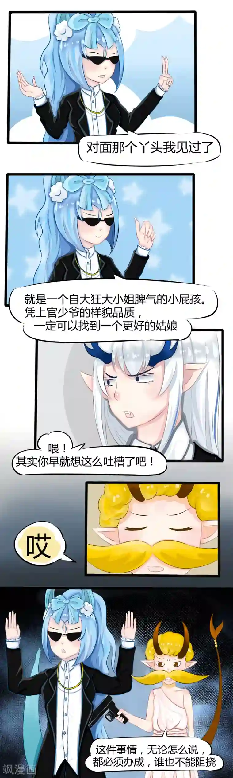 祝由科长是龙王番外4