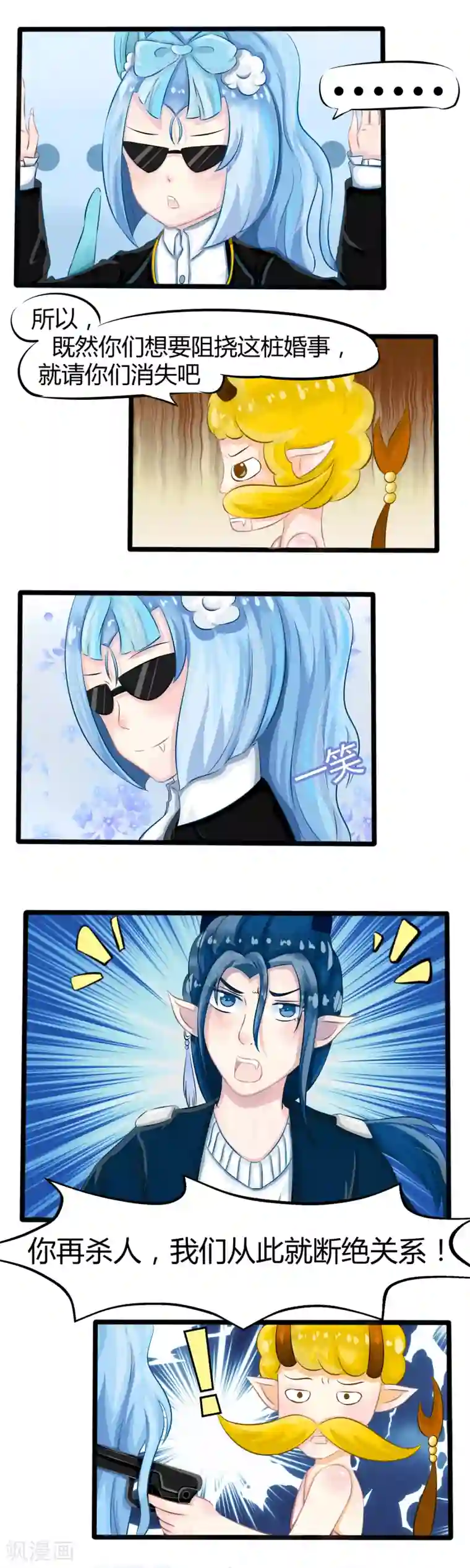 祝由科长是龙王番外4