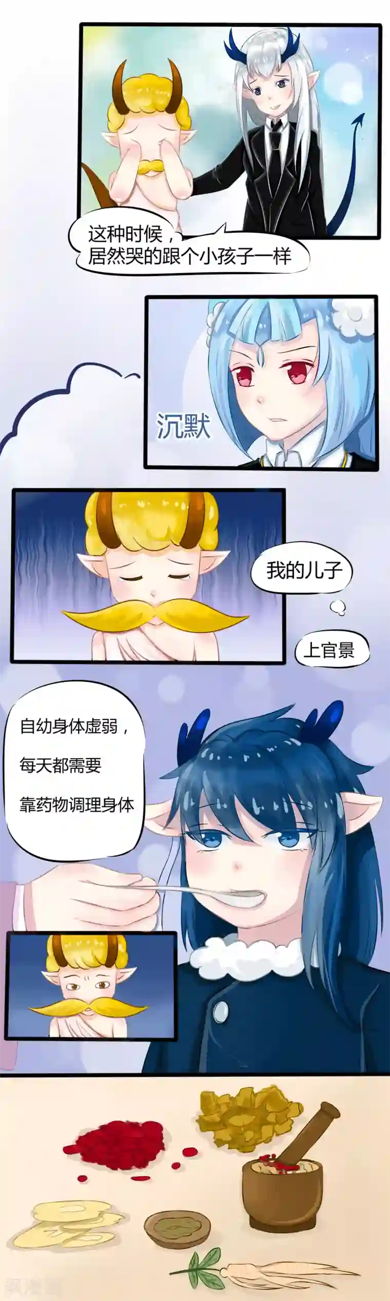 祝由科长是龙王番外4