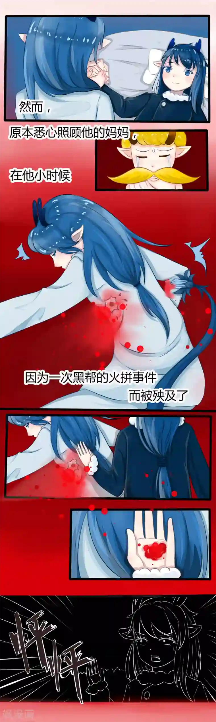 祝由科长是龙王番外4