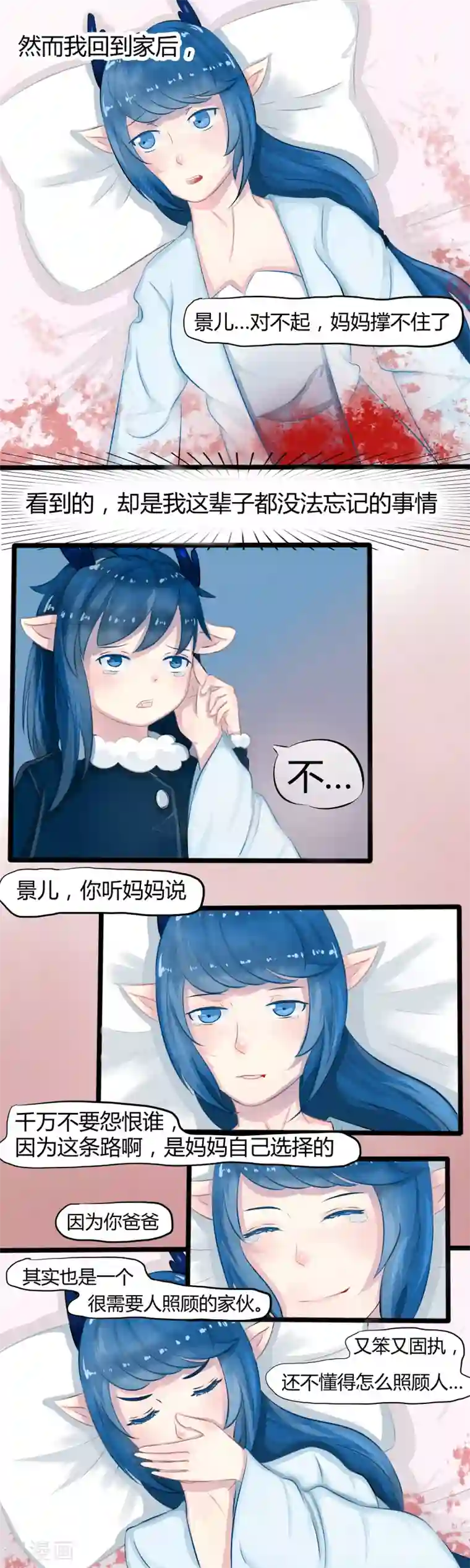 祝由科长是龙王番外4