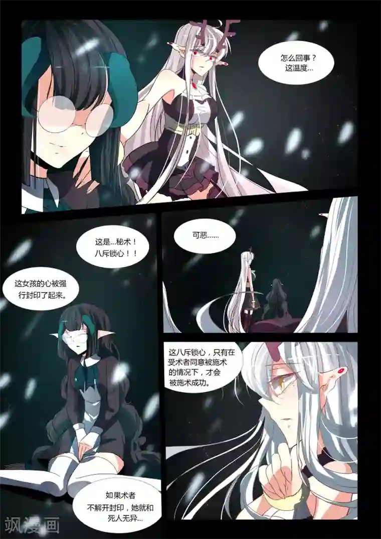 祝由科长是龙王第59话