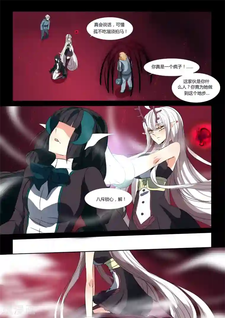 祝由科长是龙王第59话