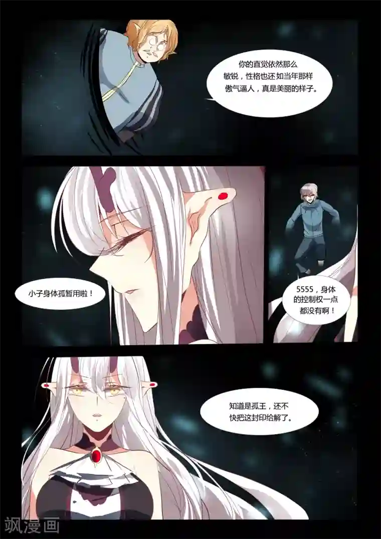 祝由科长是龙王第59话