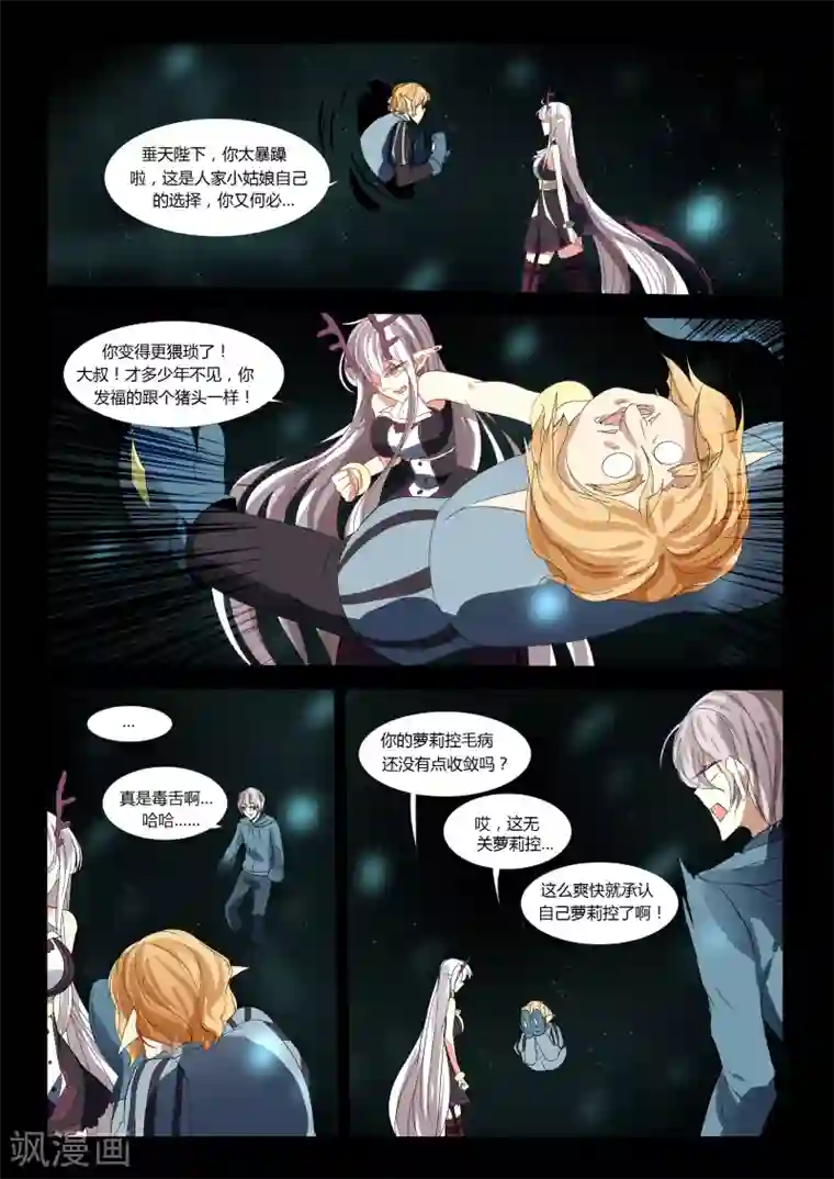 祝由科长是龙王第59话