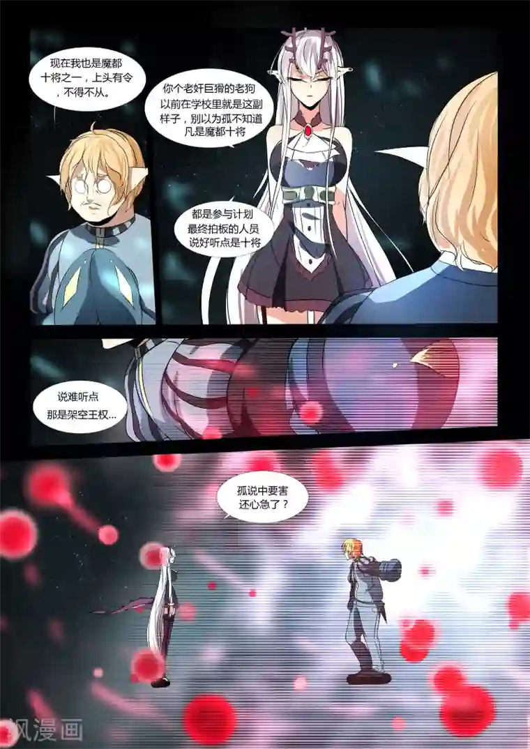 祝由科长是龙王第59话