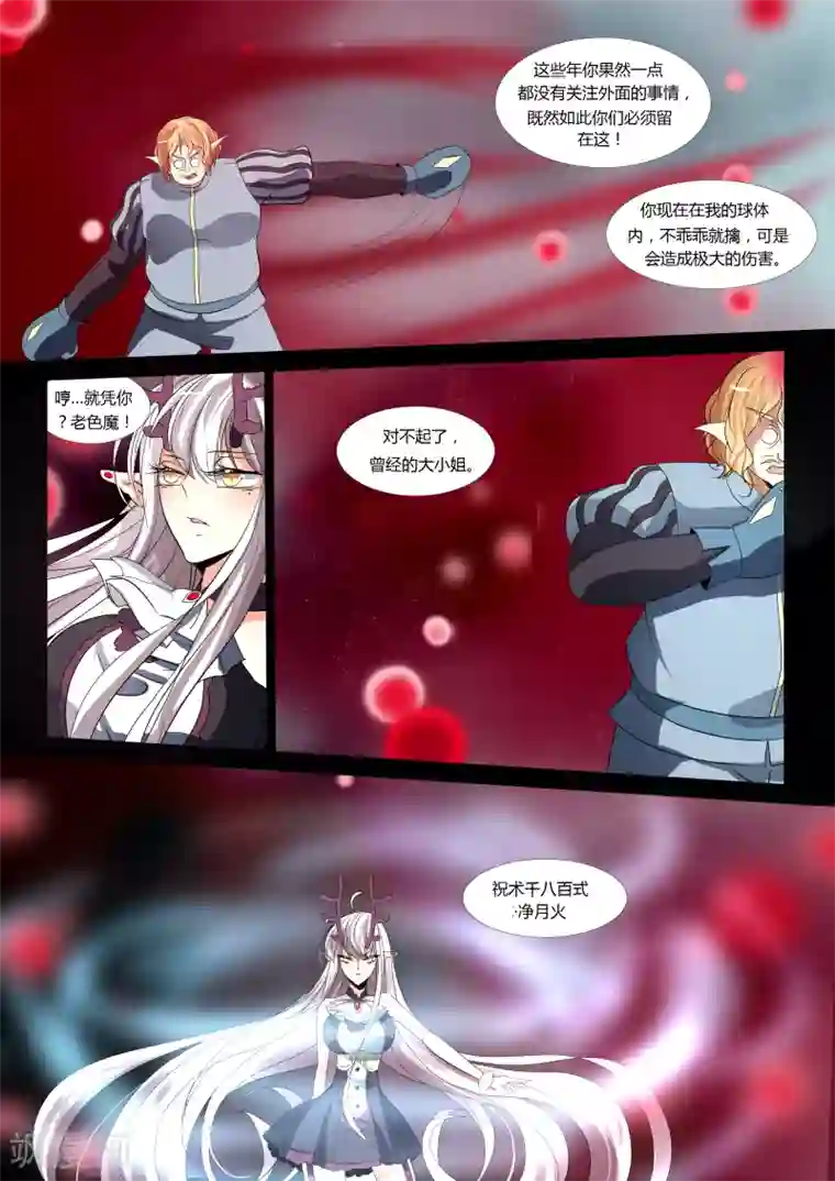 祝由科长是龙王第59话