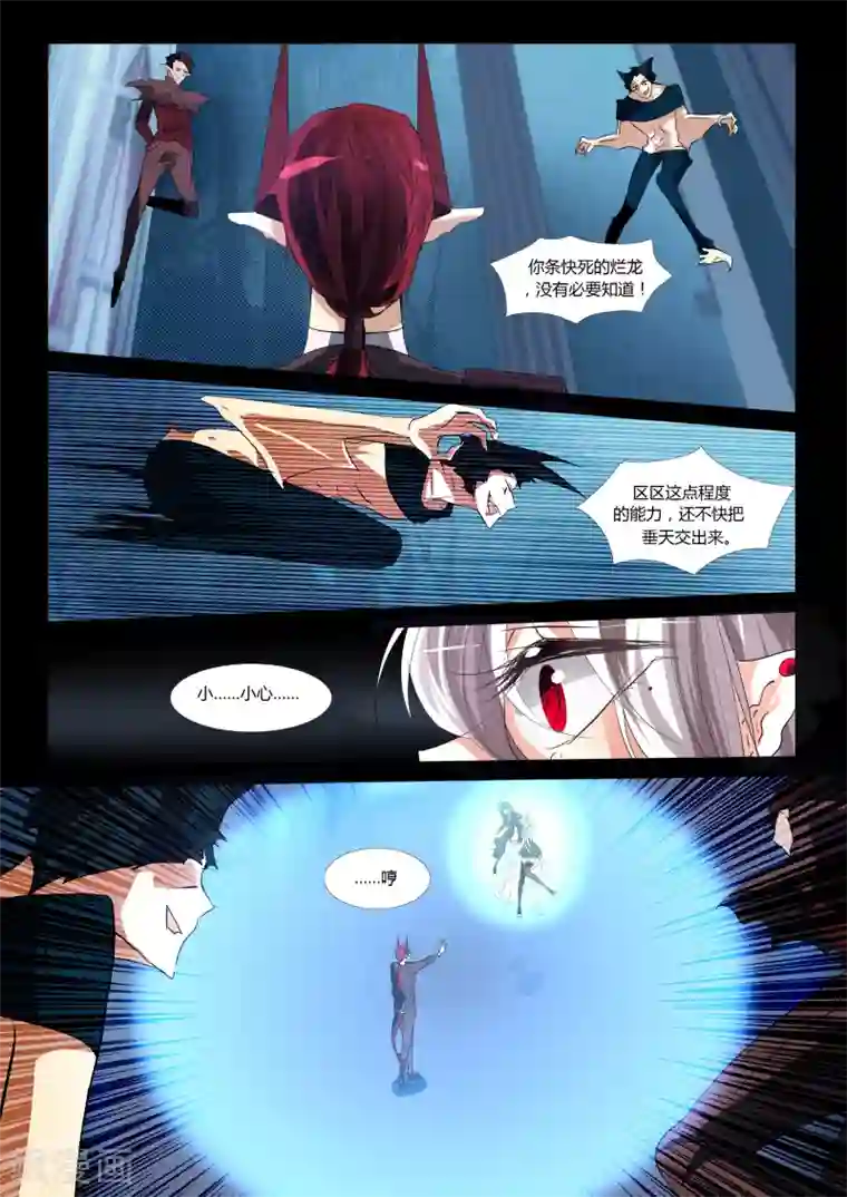 祝由科长是龙王第60话